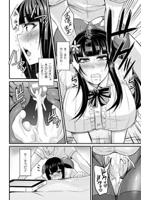 [Anthology] 2D Comic Magazine Seitenkan Shite Haramasarete Botebara End! Vol. 4 [Digital]