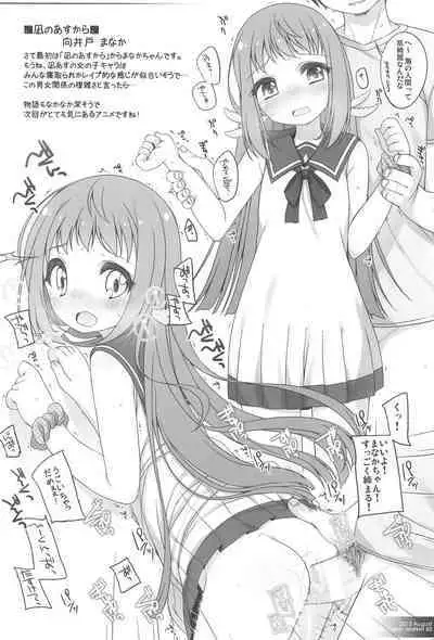 Raku Pera+ 2013-2014