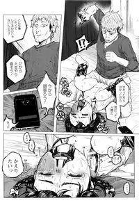 [Shiruka Bakaudon] Bokobokorin!