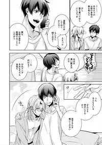 [Yama Bicco] Kimi No xxx o Shinryakuchu