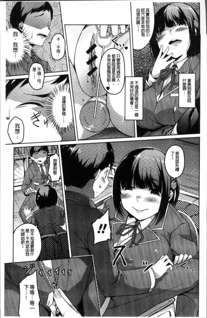 Junjou Chijo Bitch - Innocent Slut A bitch