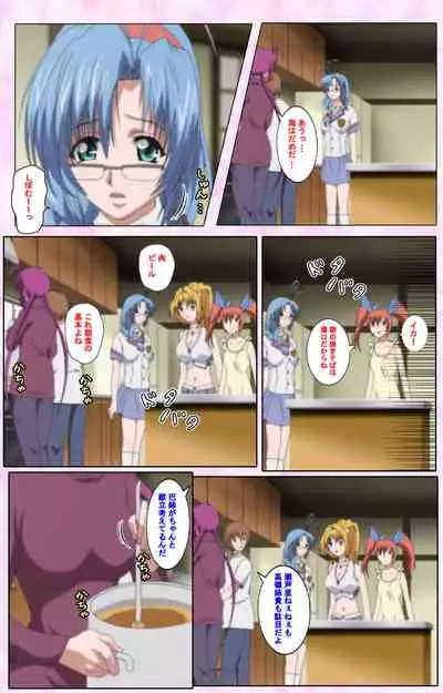 Nee, Chanto Shiyou yo! kanzenhan