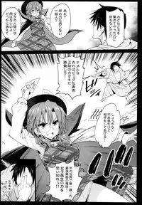 (C94) [Eromazun (Ma-kurou)] Saimin Reimu (Touhou Project)