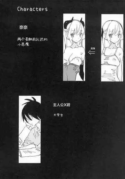 [TOHOORIN (Taketori Zaiku)] Nana no Itazura Ⅰ [Chinese]