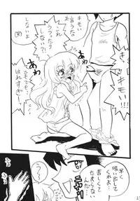 [E Gap (Mita Satomi)] Zero no Louise (Zero no Tsukaima) [Digital]