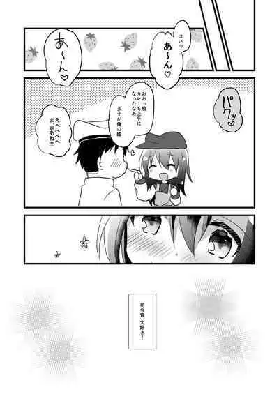 Akatsuki no Oyome-san Challenge