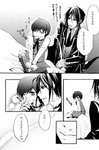 [megaromaniac (Megunoji)] Queen's Servant (Black Butler)