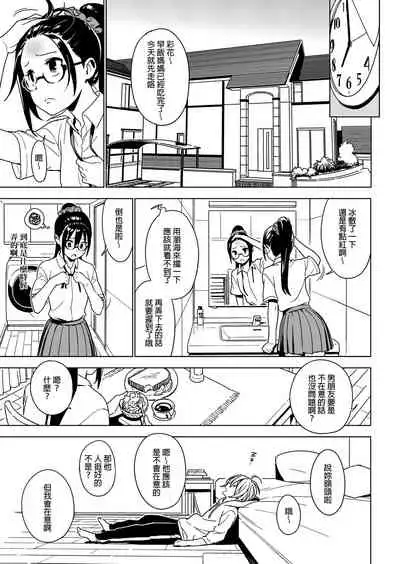 [enuma elish (Yukimi)] Imouto Omoi [Chinese] [final×小老鼠漢化] [Digital]