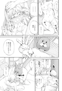 [Cuvie] Girlie [Digital]