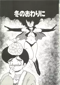 [Momohime Shibuki] Ikenai Bishoujo Kari - Immoral Beauty Girl Hunt