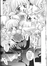 [Oowada Tomari] PoyoPoyo Gakkyuu Nisshi