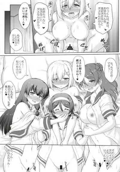 Tanikaze-kun Funtouki