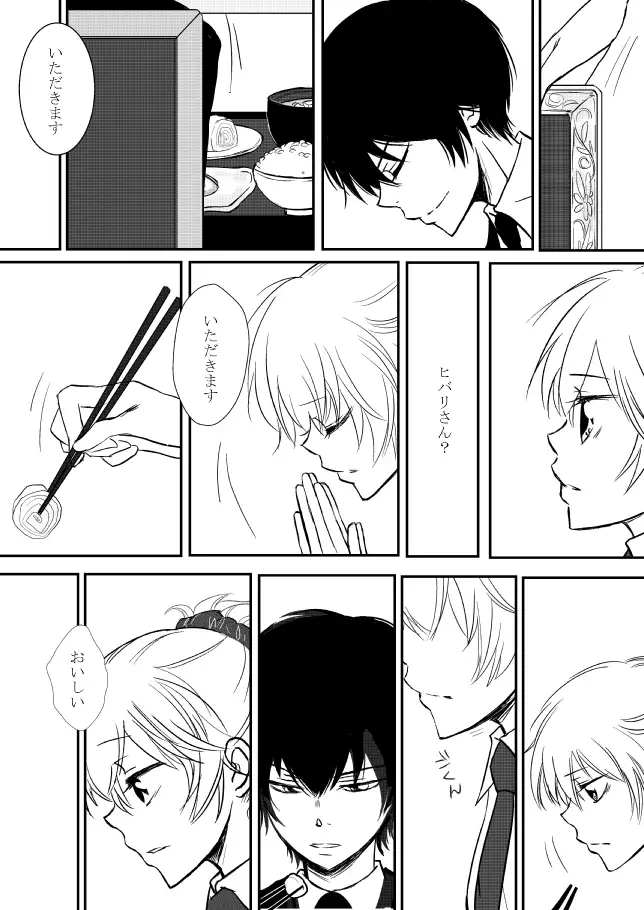 Kimi o Dakishimetainda