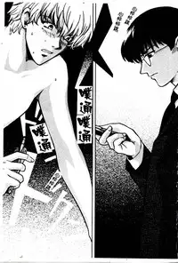 [Kudara Naizou] SEX CRIME 3 [Chinese]