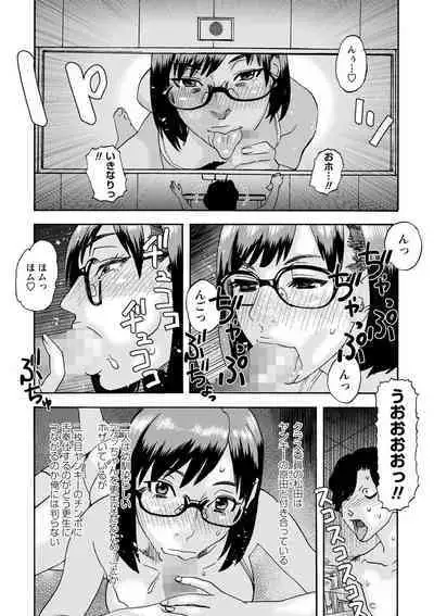 COMIC Masyo 2023-01 [Digital]