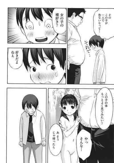 [Hanainu] Hayasugiru Sei no Mezamette Koto de Ii jan !