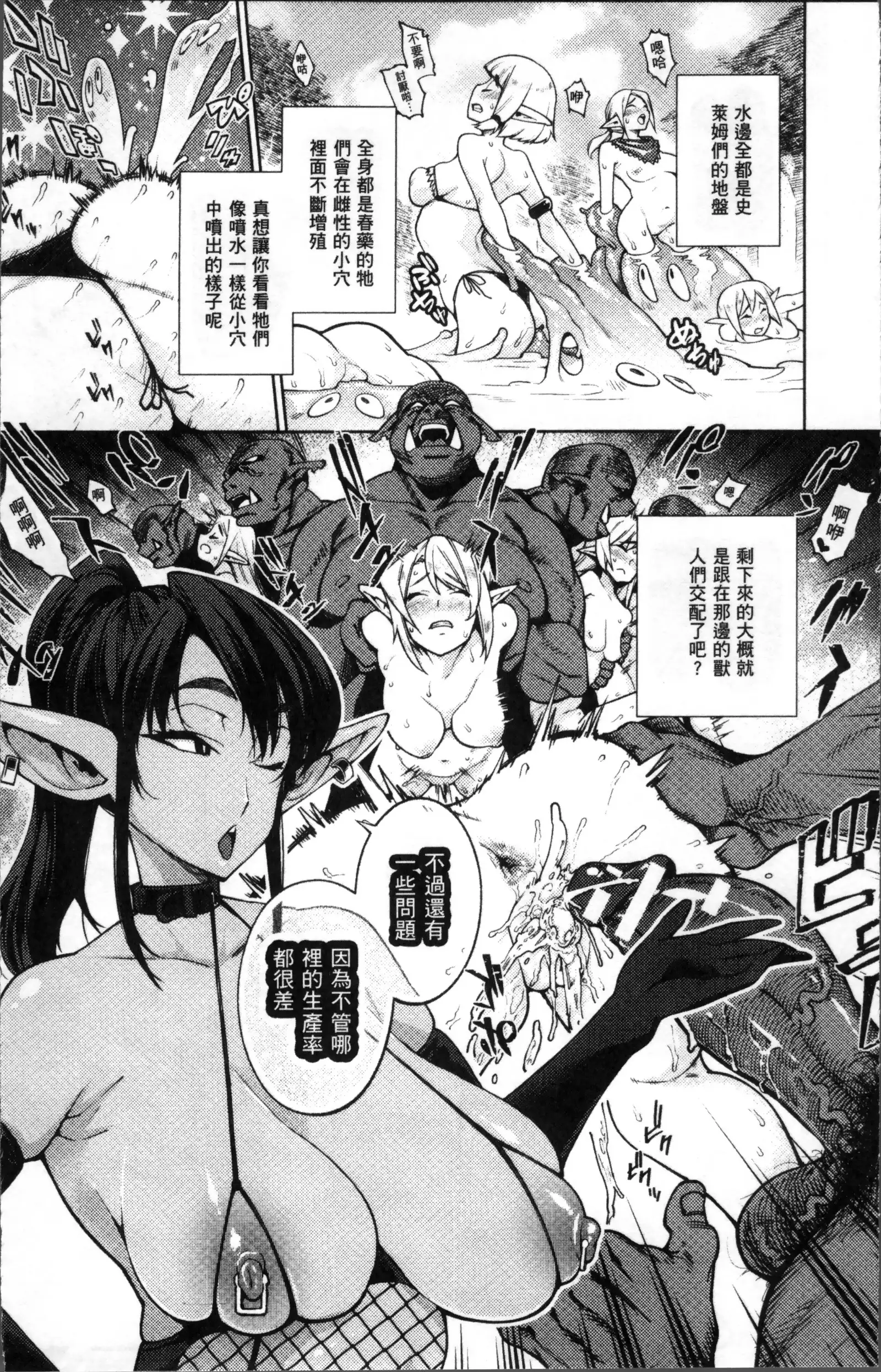 Bessatsu Comic Unreal Ningen Bokujou Hen 7+8