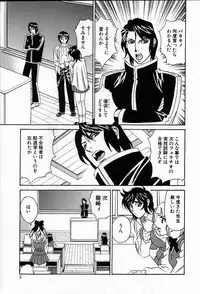 [Yamamoto Yoshifumi] Inzetsu no Bara - Desolute Rose