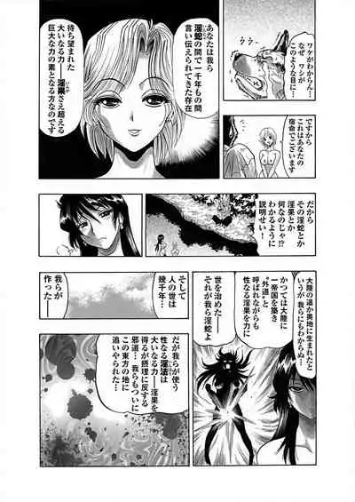 アクメリア～女忍淫法帖～【合冊版】