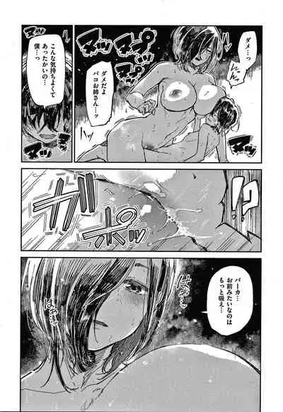 Kimi to Shitai Onee-san