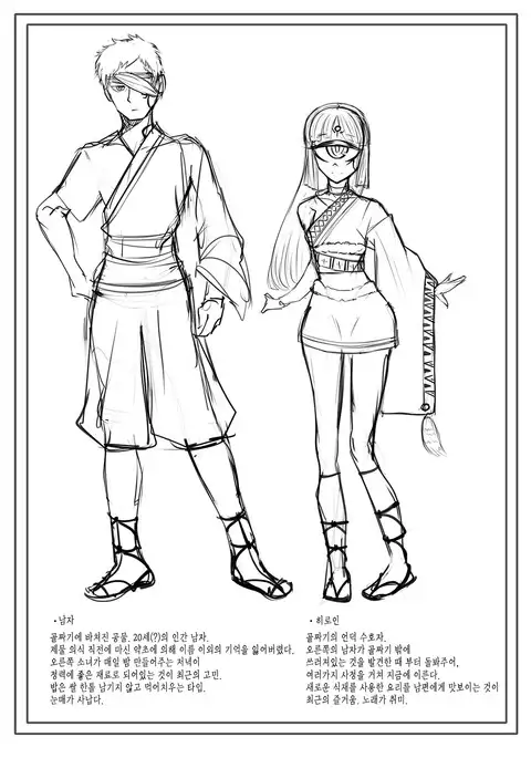 Hitomi wa Hisoyaka ni Utau