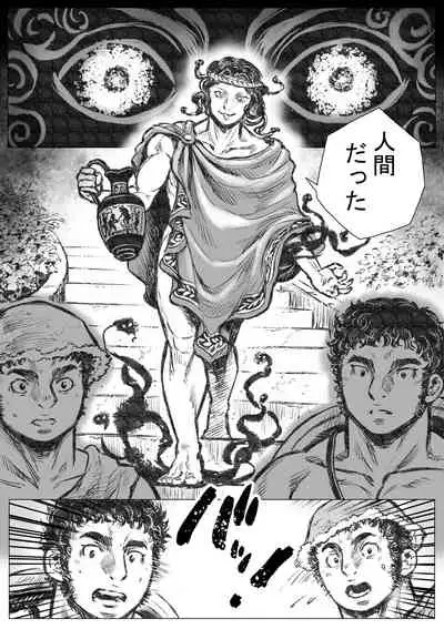 [Hastured Cake] Gorgon no Niwa Ijiri I