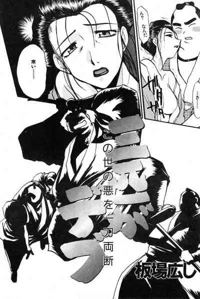 COMIC Kairakuten 3.1999