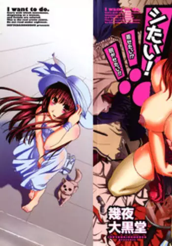 [Ikuya Daikokudou] CROSSxDRESS Part Three [English] [SMDC]