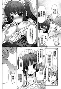 [emily] Love Colon [Chinese] [毛玉彩页&Y⑨改图]