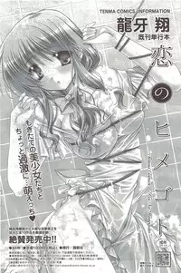 COMIC Sigma 2009 - Vol.39