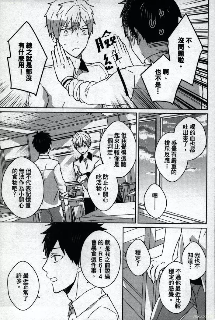 Memory of the monster 2