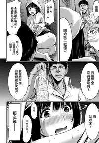 Nichijou Bitch Seitai Kansatsu