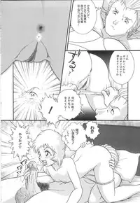 [Yaska] Entreaty Girl