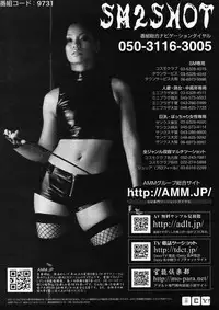 COMIC ino Vol.09 (2009-02)