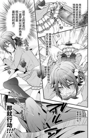 Hatsujou Nemuri Hime - Estrus sleeping princess