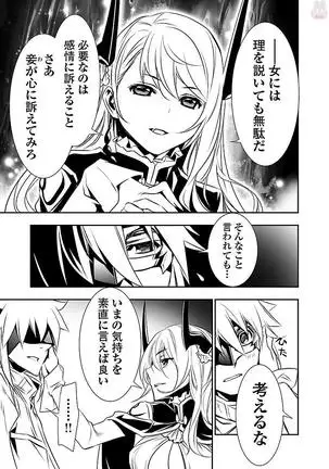 Shinju no Nectar Vol. 3