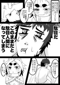 [Uturo-chan Shoten (Uturo-chan)] Kokutochou Kenbunroku [Digital]