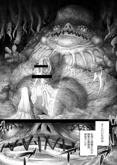 Monhin Junkai Gurphobia