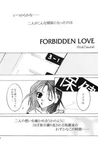 [Genei Humanoid as VeryBerry] Forbidden Love (With You)