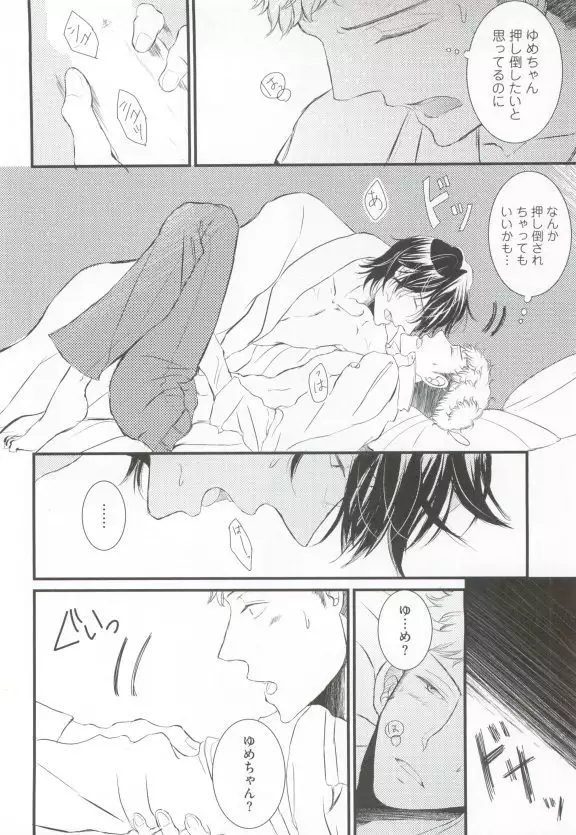 GUSHmaniaEX 特集 攻×攻