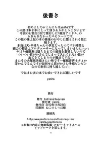 [Endless Requiem (yasha)] Saiin Idol EX (THE IDOLM@STER CINDERELLA GIRLS) [Digital]