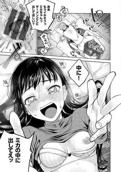 [Yoikono tt] DREAM ni Kogarete - Longing For a Dream [Digital]