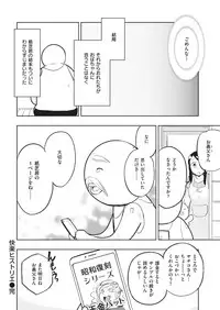 COMIC Kairakuten BEAST 2018-07 [Digital]