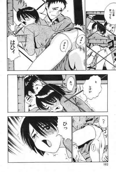 COMIC Kairakuten 3.1999