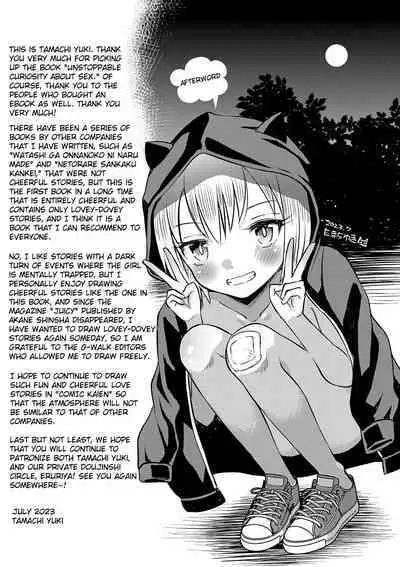 Yamanu Sei e no Koukishin - Unstoppable Curiosity About SEX