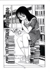 [Makura Maina] Anoko ga Dokin-chan