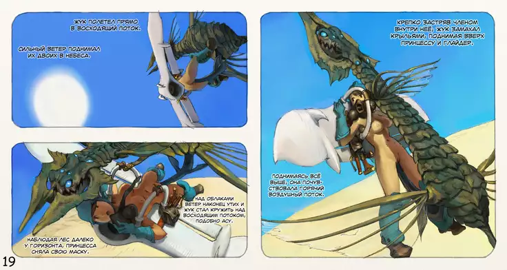 Mushi Mezuru Himegimi 3