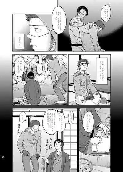 Honda Kiku wa Sadik Adnan ni Koi wo Shita.