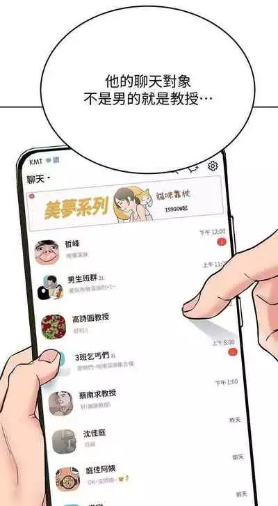 要對媽媽保密唷!-IT'S A SECRET 01-17 CHI manhwaroshi.blogspot.com