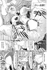 COMIC Shitsurakuten 2014-04